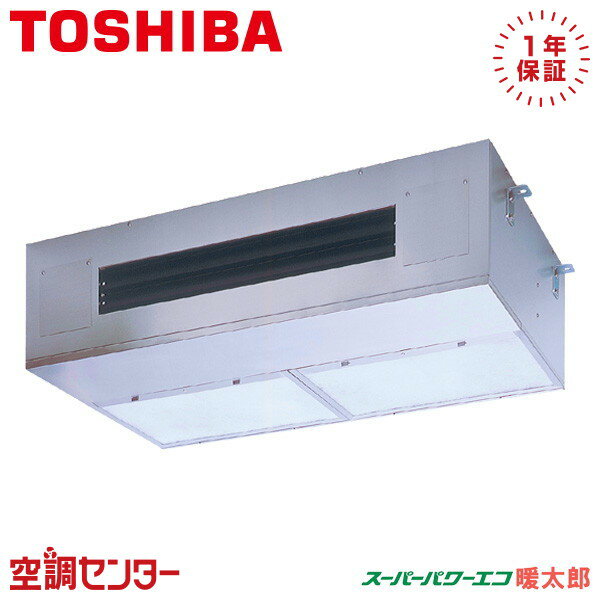 GPHA08011MUB 3馬力 三相200V ワイヤード シングル 業務用エアコン 日本キヤリア（旧東芝） 厨房用天井吊形 スーパーパワーエコ暖太郎 在庫確認もスピード対応 エアコン専門のプロが丁寧にご案内