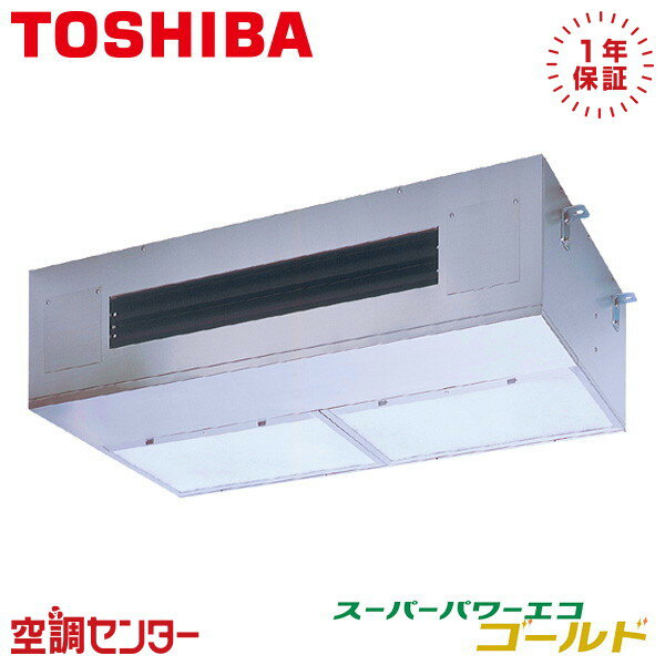 GPSA08013MUB 3馬力 三相200V ワイヤード シングル 業務用エアコン 日本キヤリア（旧東芝） 厨房用天井吊形 スーパーパワーエコゴールド 在庫確認もスピード対応 エアコン専門のプロが丁寧にご案内