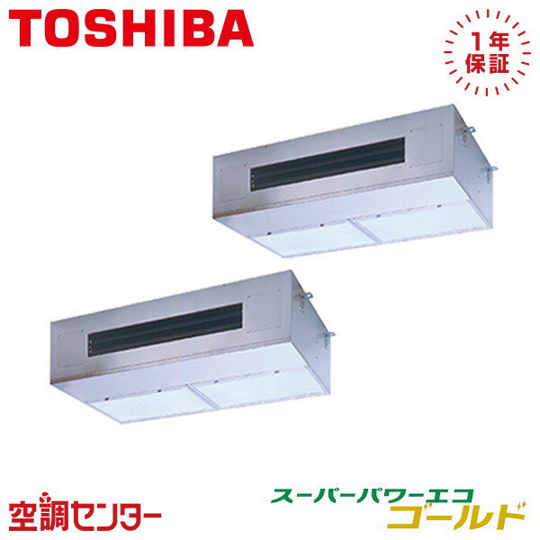 GPSB16014MUB 6馬力 三相200V ワイヤード 同時ツイン 業務用エアコン 日本キヤリア（旧東芝） 厨房用天井吊形 スーパーパワーエコゴールド 在庫確認もスピード対応 エアコン専門のプロが丁寧にご案内