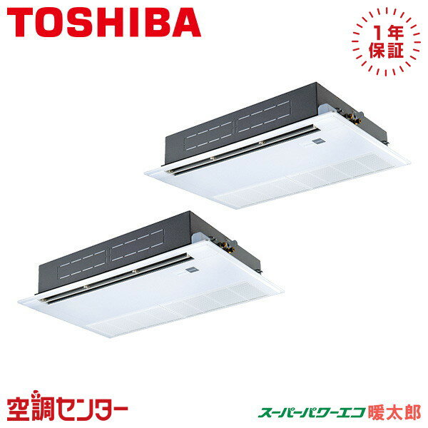 GSHB08011XU 3馬力 三相200V ワイヤレス 同時ツイン 業務用エアコン 日本キヤリア（旧東芝） 天井カセット1方向 スーパーパワーエコ暖太郎 在庫確認もスピード対応 エアコン専門のプロが丁寧にご案内