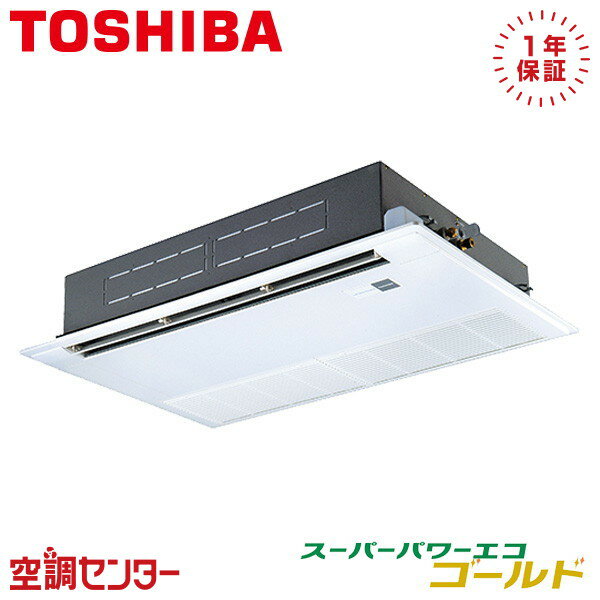 GSSA05013JXU 2馬力 単相200V ワイヤレス シングル 業務用エアコン 日本キヤリア（旧東芝） 天井カセット1方向 スーパーパワーエコゴールド 在庫確認もスピード対応 エアコン専門のプロが丁寧にご案内