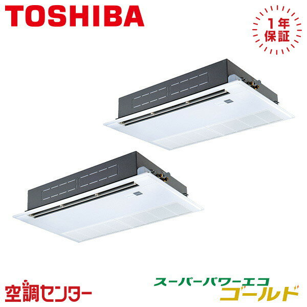 GSSB08013XU 3馬力 三相200V ワイヤレス 同時ツイン 業務用エアコン 日本キヤリア（旧東芝） 天井カセット1方向 スーパーパワーエコゴールド 在庫確認もスピード対応 エアコン専門のプロが丁寧にご案内