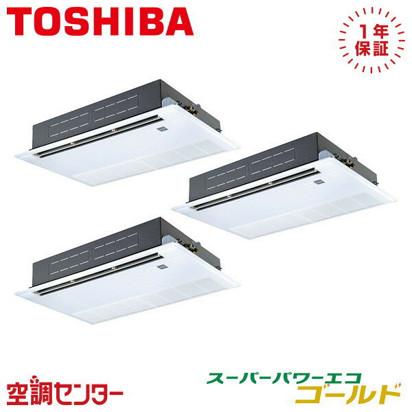 GSSC16014MUB 6馬力 三相200V ワイヤード 同時トリプル 業務用エアコン 日本キヤリア（旧東芝） 天井カセット1方向 スーパーパワーエコゴールド 在庫確認もスピード対応 エアコン専門のプロが丁寧にご案内