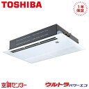 GSXA04513JMUB 1.8馬力 単相200V ワイヤード シングル 業務用エアコン 日本キヤリア(旧東芝) 天井カセット1方向 ウルトラパワーエコ 在庫確認もスピード対応 エアコン専門のプロが丁寧にご案内
