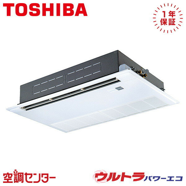 GSXA05613XU 2.3馬力 三相200V ワイヤレス シングル 業務用エアコン 日本キヤリア（旧東芝） 天井カセット1方向 ウルトラパワーエコ 在庫確認もスピード対応 エアコン専門のプロが丁寧にご案内