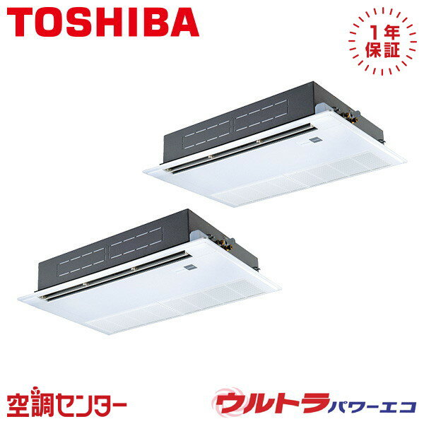 GSXB14013XU 5馬力 三相200V ワイヤレス 同時ツイン 業務用エアコン 日本キヤリア（旧東芝） 天井カセット1方向 ウルトラパワーエコ 在庫確認もスピード対応 エアコン専門のプロが丁寧にご案内