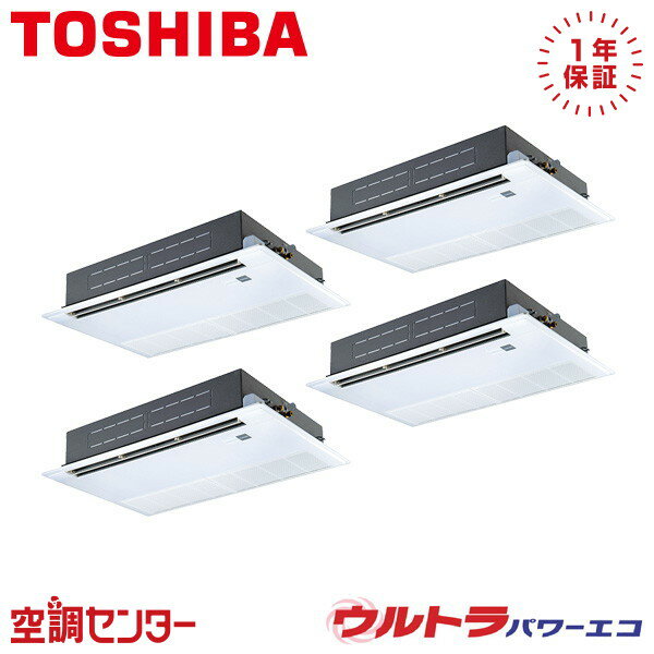 GSXF22413MUB 8馬力 三相200V ワイヤード 同時フォー 業務用エアコン 日本キヤリア（旧東芝） 天井カセット1方向 ウルトラパワーエコ 在庫確認もスピード対応 エアコン専門のプロが丁寧にご案内