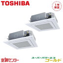 GUSB14014XU 5馬力 三相200V ワイヤレス 同時ツイン 業務用エアコン 日本キヤリア(旧東芝) 天井カセット4方向 スーパーパワーエコゴールド 在庫確認もスピード対応 エアコン専門のプロが丁寧にご案内