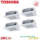 GUSF22413PXU 8馬力 三相200V ワイヤレス 同時フォー 業務用エアコン 日本キヤリア(旧東芝) 天井カセット4方向 プラズマ空清 スーパーパワーエコゴールド 在庫確認もスピード対応 エアコン専門のプロが丁寧にご案内