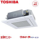 GUXA08013JXU 3馬力 単相200V ワイヤレス シングル 業務用エアコン 日本キヤリア(旧東芝) 天井カセット4方向 ウルトラパワーエコ 在庫確認もスピード対応 エアコン専門のプロが丁寧にご案内