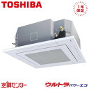 GUXA16013MUB 6馬力 三相200V ワイヤード シングル 業務用エアコン 日本キヤリア(旧東芝) 天井カセット4方向 ウルトラパワーエコ 在庫確認もスピード対応 エアコン専門のプロが丁寧にご案内