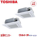 GUXB16013MUB 6馬力 三相200V ワイヤード 同時ツイン 業務用エアコン 日本キヤリア(旧東芝) 天井カセット4方向 ウルトラパワーエコ 在庫確認もスピード対応 エアコン専門のプロが丁寧にご案内