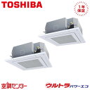 GUXB28013XU 10馬力 三相200V ワイヤレス 同時ツイン 業務用エアコン 日本キヤリア(旧東芝) 天井カセット4方向 ウルトラパワーエコ 在庫確認もスピード対応 エアコン専門のプロが丁寧にご案内
