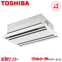 GWXA04513XU 1.8馬力 三相200V ワイヤレス シングル 業務用エアコン 日本キヤリア(旧東芝) 天井カセット2方向 ウルトラパワーエコ 在庫確認もスピード対応 エアコン専門のプロが丁寧にご案内