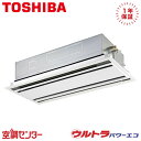GWXA06313XU 2.5馬力 三相200V ワイヤレス シングル 業務用エアコン 日本キヤリア(旧東芝) 天井カセット2方向 ウルトラパワーエコ 在庫確認もスピード対応 エアコン専門のプロが丁寧にご案内