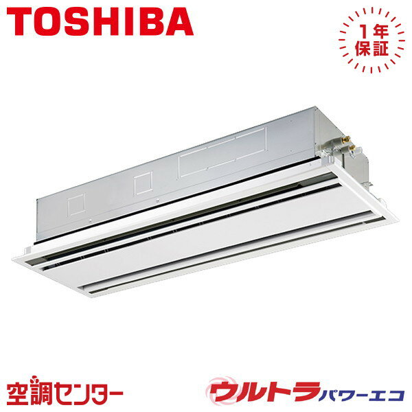 GWXA16013XU 6馬力 三相200V ワイヤレス シングル 業務用エアコン 日本キヤリア（旧東芝） 天井カセット2方向 ウルトラパワーエコ 在庫確認もスピード対応 エアコン専門のプロが丁寧にご案内