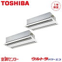 GWXB16013XU 6馬力 三相200V ワイヤレス 同時ツイン 業務用エアコン 日本キヤリア(旧東芝) 天井カセット2方向 ウルトラパワーエコ 在庫確認もスピード対応 エアコン専門のプロが丁寧にご案内
