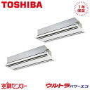 GWXB22413MUB 8馬力 三相200V ワイヤード 同時ツイン 業務用エアコン 日本キヤリア(旧東芝) 天井カセット2方向 ウルトラパワーエコ 在庫確認もスピード対応 エアコン専門のプロが丁寧にご案内