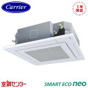 GUEA05611XU 2.3馬力 三相200V ワイヤレス シングル 業務用エアコン 日本キヤリア(旧東芝) 天井カセット4方向 スマートエコneo 在庫確認もスピード対応 エアコン専門のプロが丁寧にご案内
