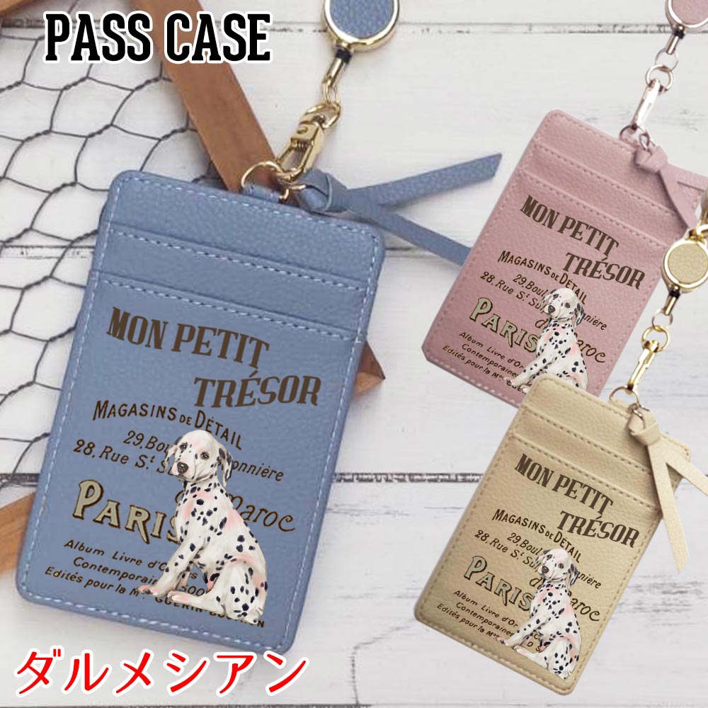 ポケットいっぱい パスケース IDカードケース【ダルメシアン ビンテージドッグ】犬 定期入れ プレゼント おすすめ カードケース 人気 【メール便可】
