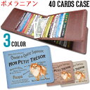 ヴィンテージ ドッグ 40枚 入る カードケース大容量 かわいい カード入れ コンパクト 薄型 ポイントカード アンティーク 薄い たくさん クレジットカード