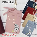 ポケットいっぱい パスケース IDカードケース【ダルメシアン ワンコシリーズ】定期入れ プレゼント 人気 【メール便可】