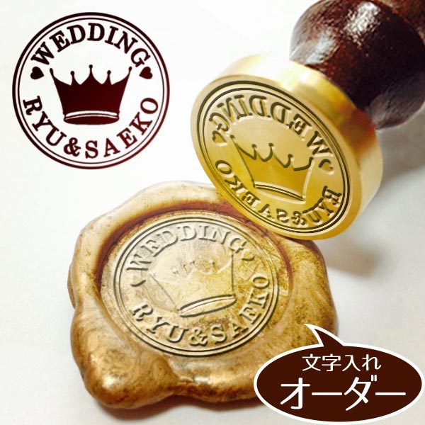 【送料無料】サンプル確認できるオーダー★シーリングワックス シーリングスタンプ オリジナル【王冠】専用ケース・木製ハンドル・ワックス2本・説明書・カラーチャート付