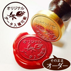 https://thumbnail.image.rakuten.co.jp/@0_mall/tokyo-antique/cabinet/sealing/seal_original.jpg