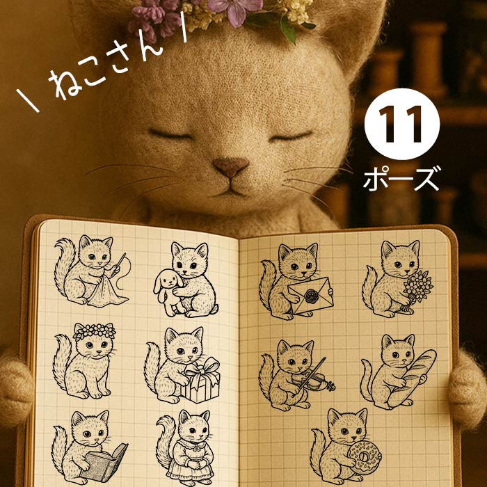 猫 スタンプ かわいい 選べる 30mm 動物 はんこ 東京アンティーク
