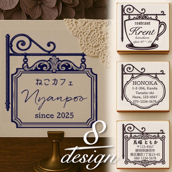 アイアン看板 オーダースタンプ　住所印　 かわいい　カフェ　アドレス　はんこ...