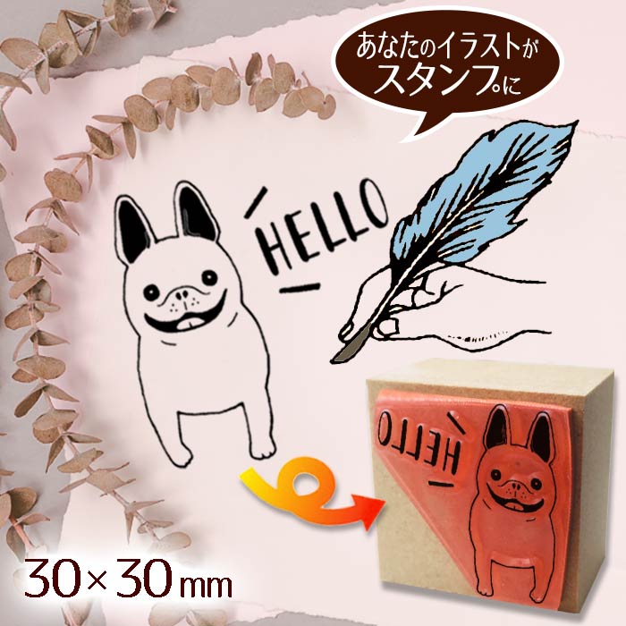 3×3cm フルオーダー スタンプ【あな