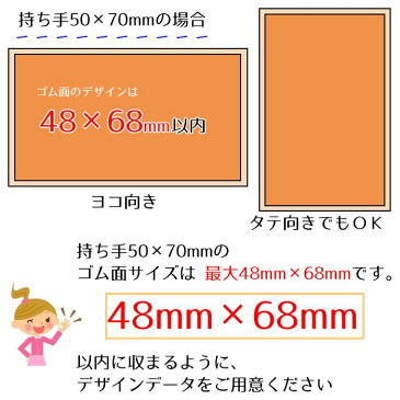 5×7cm フルオーダー スタンプ【あなたのデザインがそのままスタンプに】ゴム印★オリジナル 入稿【メール便OK】