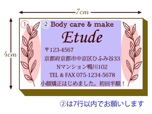 4×7cm インク内蔵型スタンプ ◆手書きの草木が優しい 草原の植物 アドレススタンプ住所印 オーダー おしゃれなゴム印 ショップ印【メール便不可】
