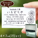 4×7cm インク内蔵型スタンプ ◆私の