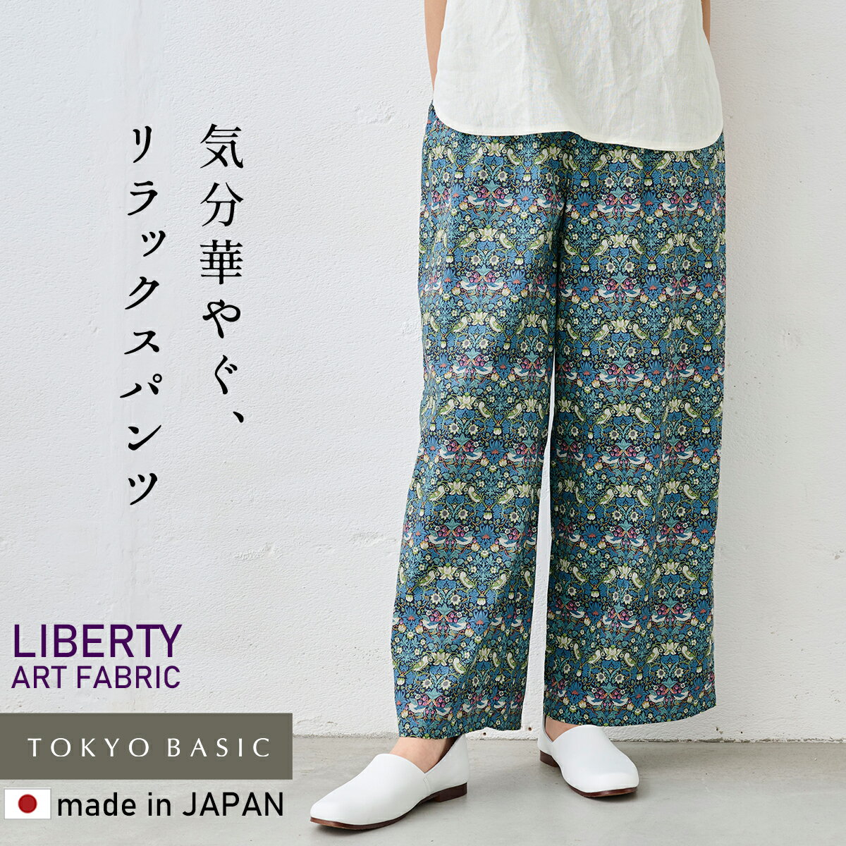 楽天市場】花柄 ワイドパンツ（カラーグリーン）（レディース
