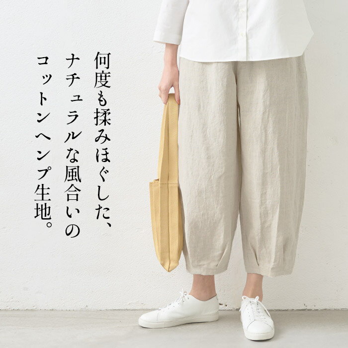 [ 日本製 バルーン パンツ レディース 春夏 ] やわらか コットン ヘンプ クロップ...