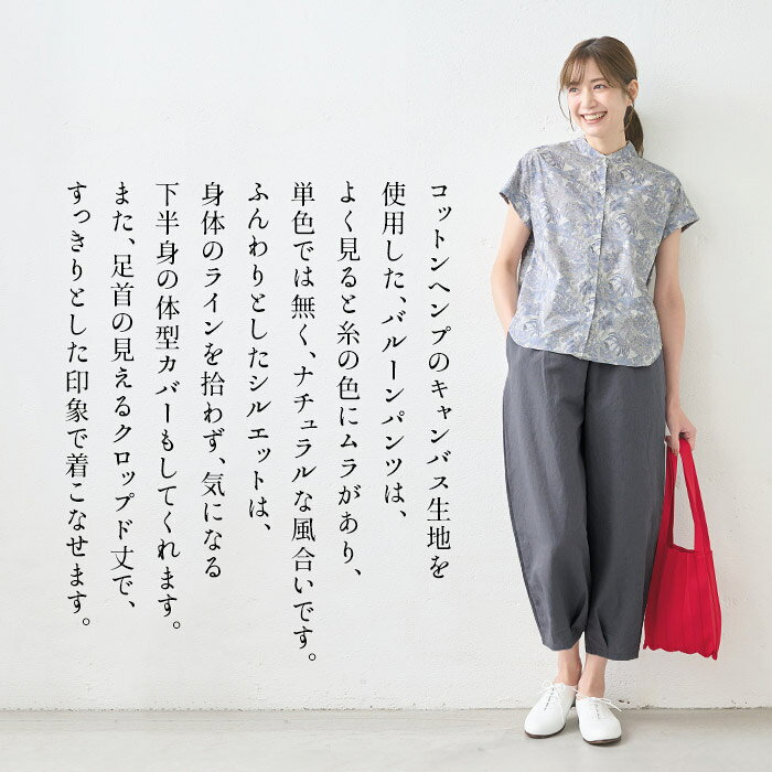 [ 日本製 バルーン パンツ レディース 春夏 ] やわらか コットン ヘンプ クロップ...