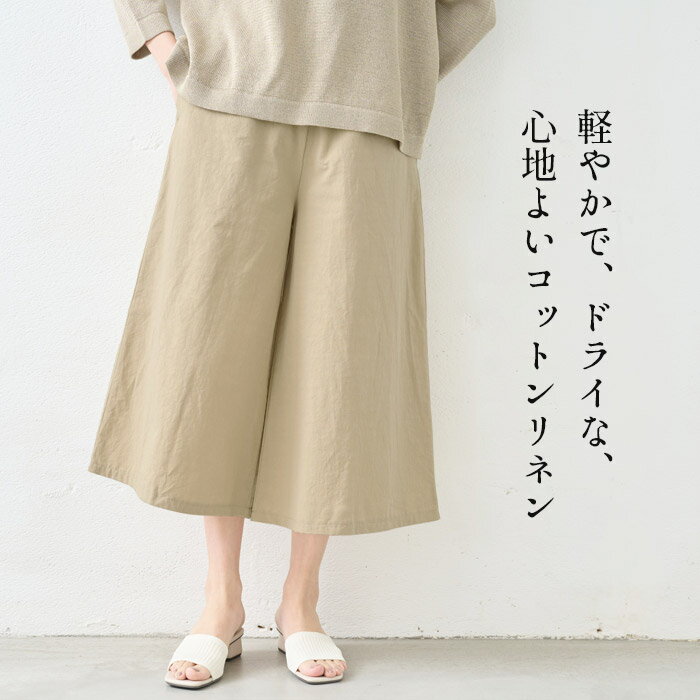 【スーパーSALE 29%OFF】[ パンツ レディース コットン リネン 春 夏 ] 近江晒 コ...
