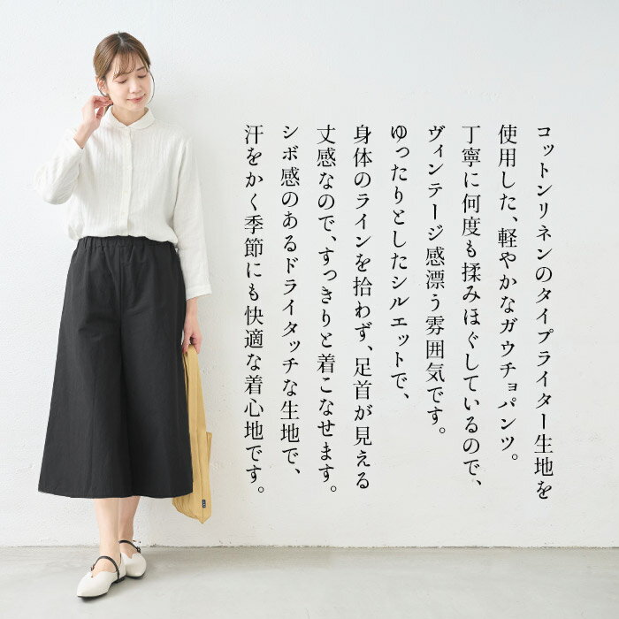 【スーパーSALE 29%OFF】[ パンツ レディース コットン リネン 春 夏 ] 近江晒 コ...