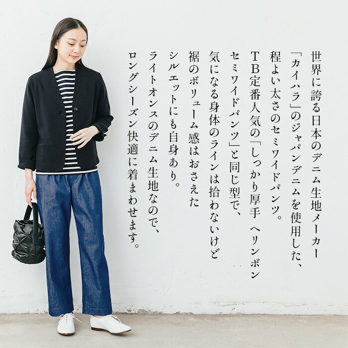[ デニムパンツ レディース ワイド ウエストゴム 日本製 ] コットン100% ジャパン...