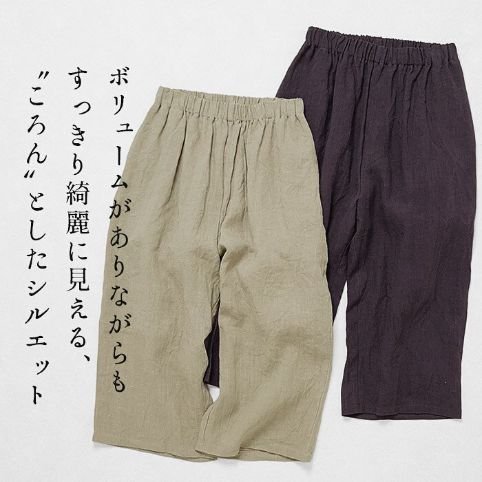 【FashionTheSALE 22%OFF】[ リネン 麻 パンツ レディース 薄手 夏 ] 40番手 フレ...