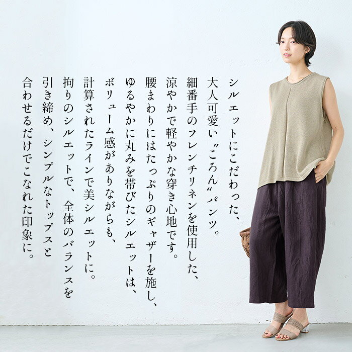 【FashionTheSALE 22%OFF】[ リネン 麻 パンツ レディース 薄手 夏 ] 40番手 フレ...