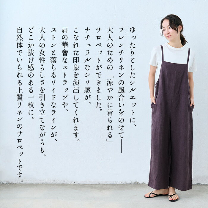 【新色追加】[ サロペットレディース サロペットパンツ リネン 夏 涼しい ] 40番手...