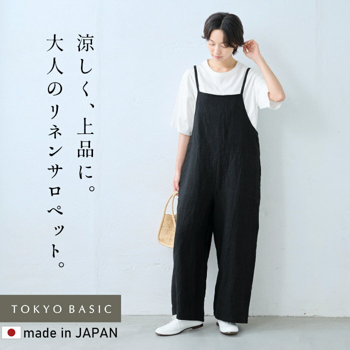 楽天市場】リネン（カラーブラック）（オールインワン・サロペット