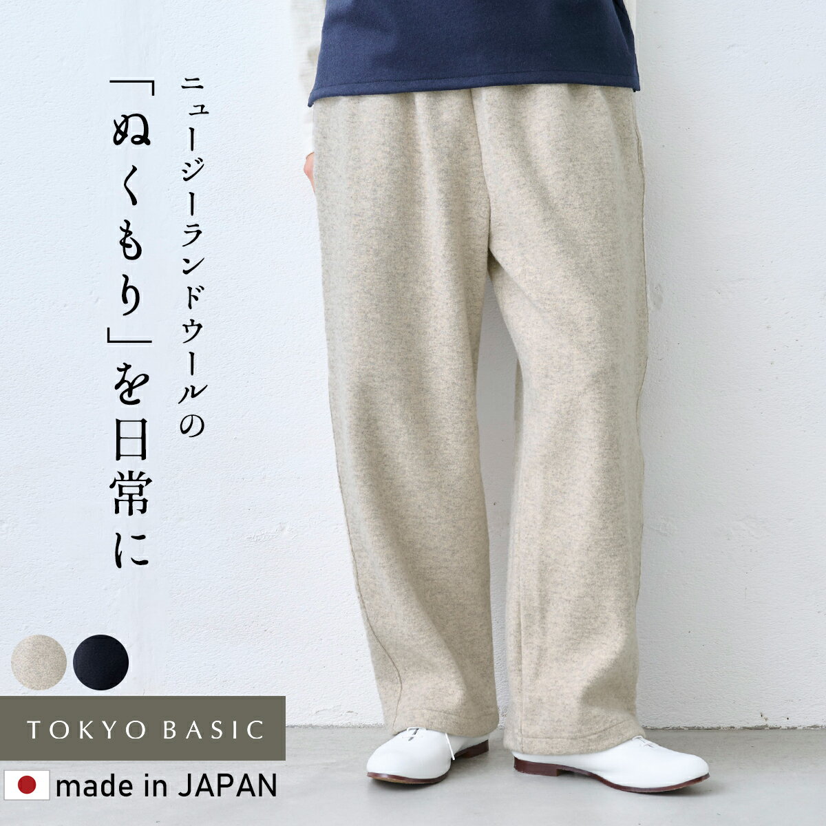 楽天市場】ウール パンツ（スタイル（パンツ）イージーパンツ