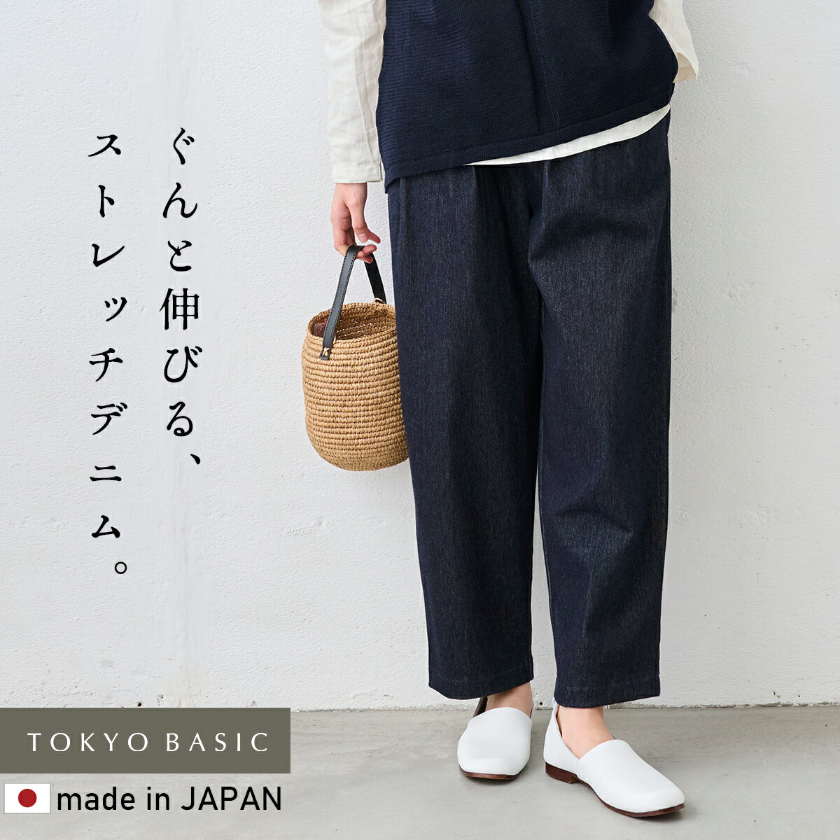 乐天商城 - 【新作】[ デニムパンツ レディース パンツ 日本製 ] 360度 ストレッチデニム の ワイド タック テーパードパンツ / 40代 50代 60代 女性 ワイドパンツ イージーパンツ 伸びる 体型カバー ゆったり ウエストゴム 大人カジュアル ナチュラル インディゴ きれいめ 春 夏 秋