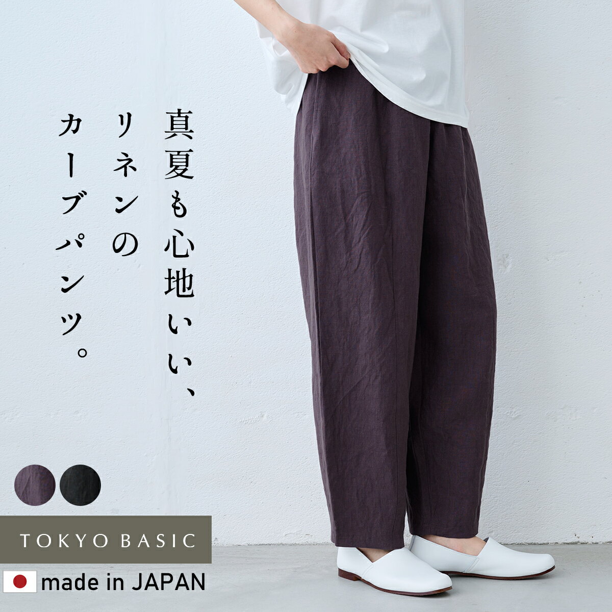 楽天市場】リネン100%（パンツ｜ボトムス）：レディースファッションの通販
