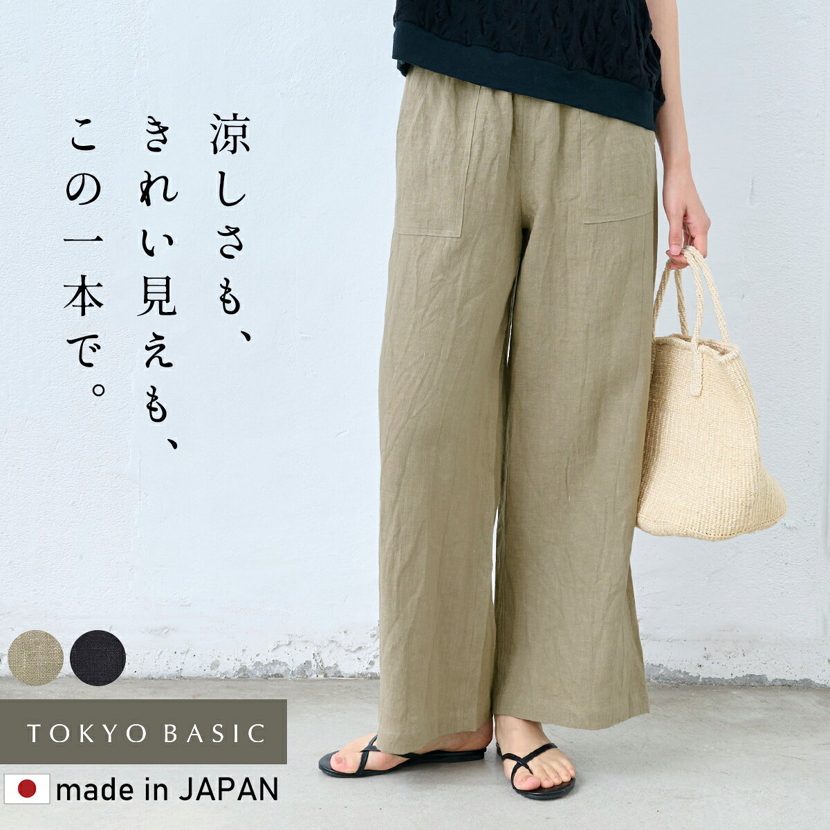  40番手 強撚リネン100% ベイカーワイドパンツ / 日本製 40代 50代 女性 ベイカーパンツ リネン パンツ ワイドパンツ レディース 夏用 きれいめ 夏 ウエストゴム 100%リネン ワイドパンツ 麻 麻の服 イージーパンツ