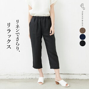 さらっと着こなせる 夏素材のおしゃれなレディース用ワイドパンツのおすすめランキング わたしと 暮らし さらっと着こなせる 夏素材のおしゃれなレディース用ワイドパンツのおすすめランキング わたしと 暮らし