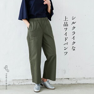 ぽっちゃりさんサイズ おしゃれでスッキリ見えるレディースワイドパンツのおすすめランキング わたしと 暮らし ぽっちゃりさんサイズ おしゃれでスッキリ見えるレディースワイドパンツのおすすめランキング わたしと 暮らし